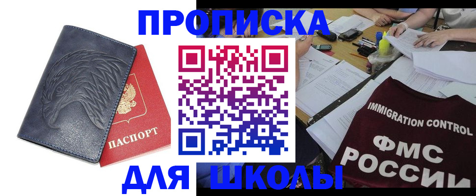 временная регистрация для всех в Фролово